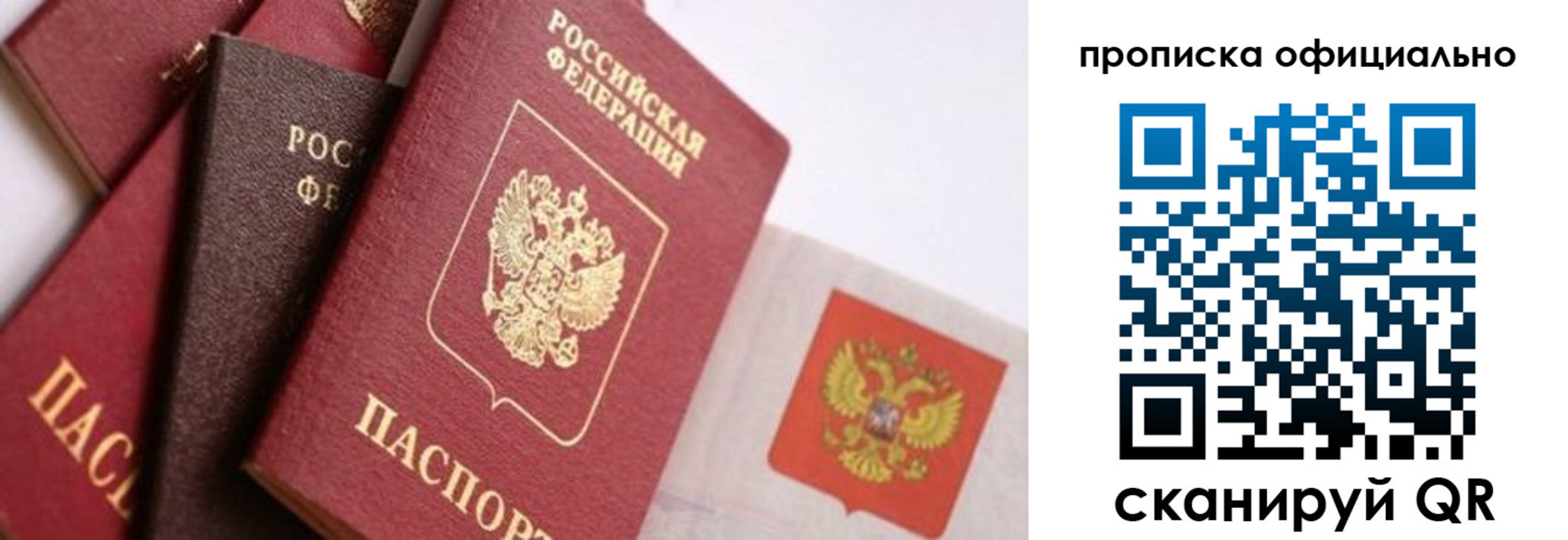 временная регистрация законно в Донецке