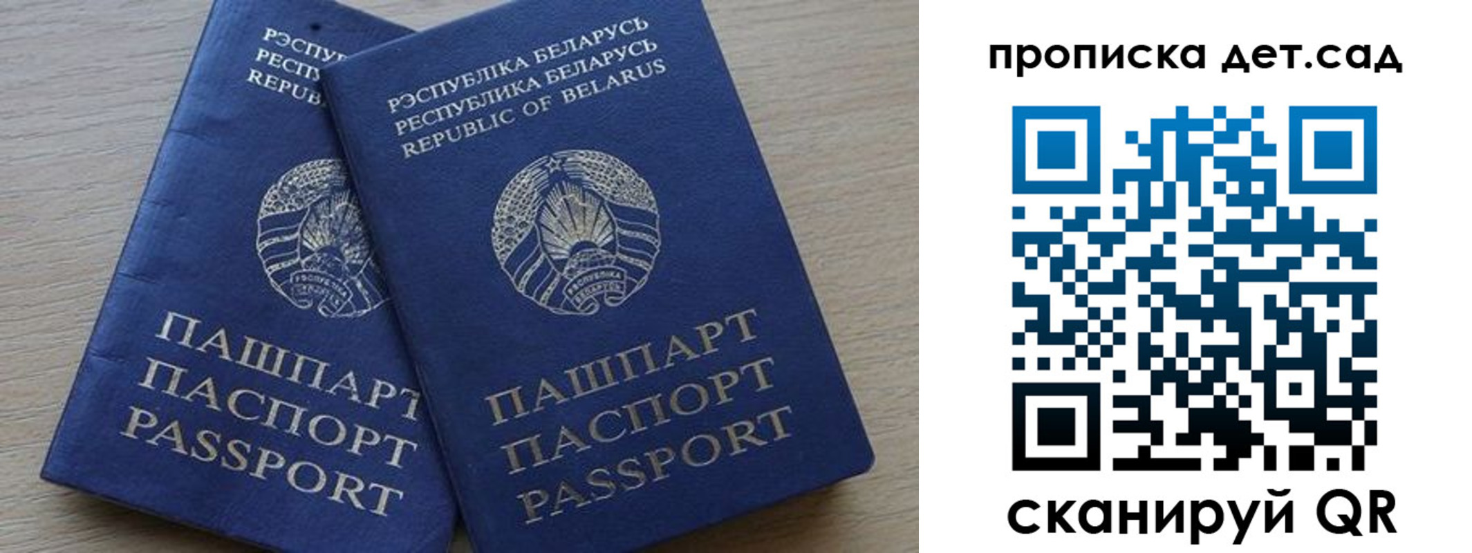 временная регистрация недорого в Донецке