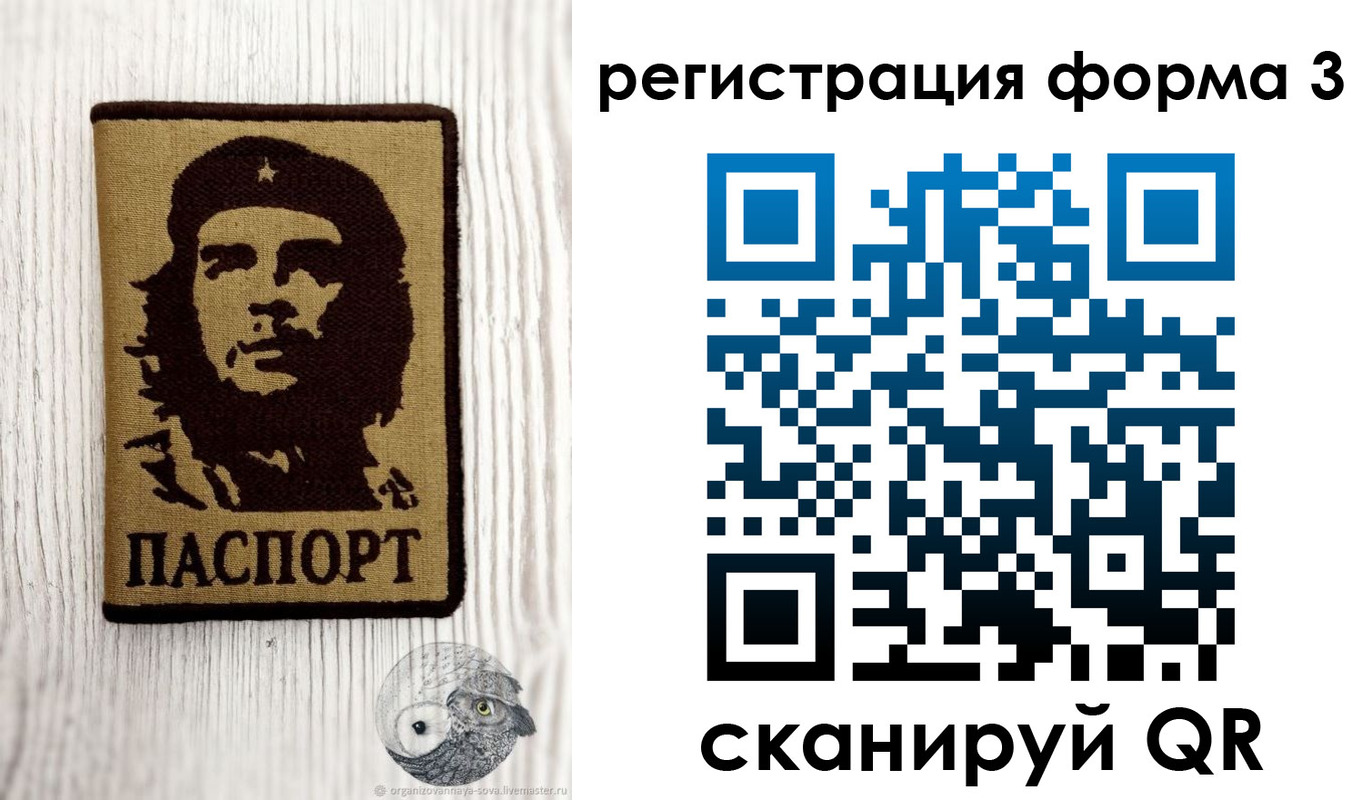 прописка штамп в Донецке